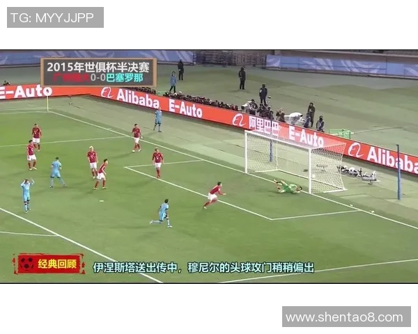 广州恒大与巴塞罗那精彩对决全场录像回放及精彩瞬间解析